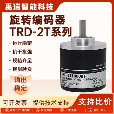 Koyo光洋替代编码器TRD-2T1000BF旋转编码器2T360/2T600/2T1024VH