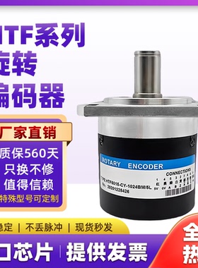 HTF-6015CY-1024BM/5L-LW-U-N数控主轴编码器车螺纹专用HETKJ