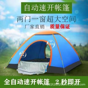 帐篷户外3 4人全自动帐篷防晒防风加厚双人2单人露营野营野外账蓬