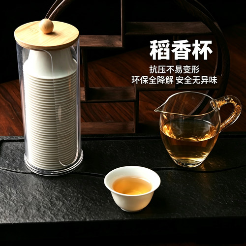 80ml稻壳一次性茶杯家用待客茶杯