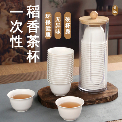 60ml稻壳杯一次性功夫茶杯加厚耐高温喝茶品茗杯品茶杯带收纳杯架