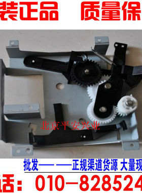 惠普 HP Pro700 M701 M706 M435摆轮 带R动定影组件驱动齿轮组