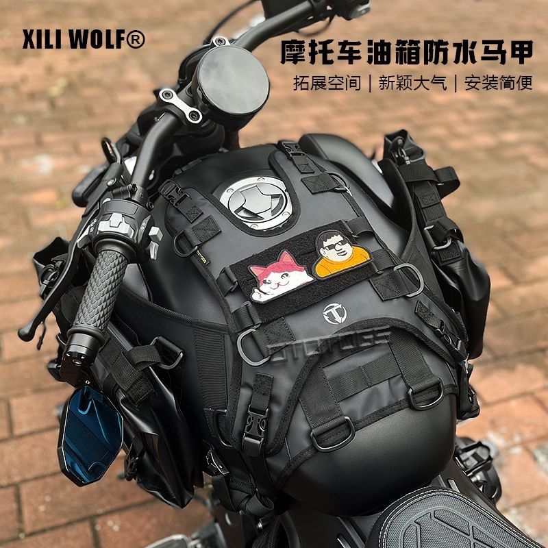 适用摩托车油箱马甲两p侧挂载储物款骑士机车油箱包战术拓展储物