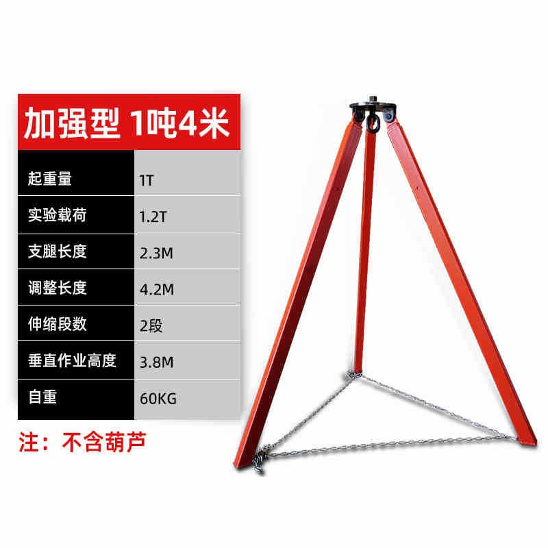 可伸缩式三角支架三角架起重架三脚架O三角支架吨吊装支架