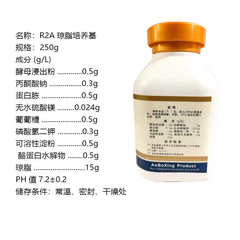 北京奥博星R2fA琼脂培养基02-384水质检验需氧菌总数测定BR250g