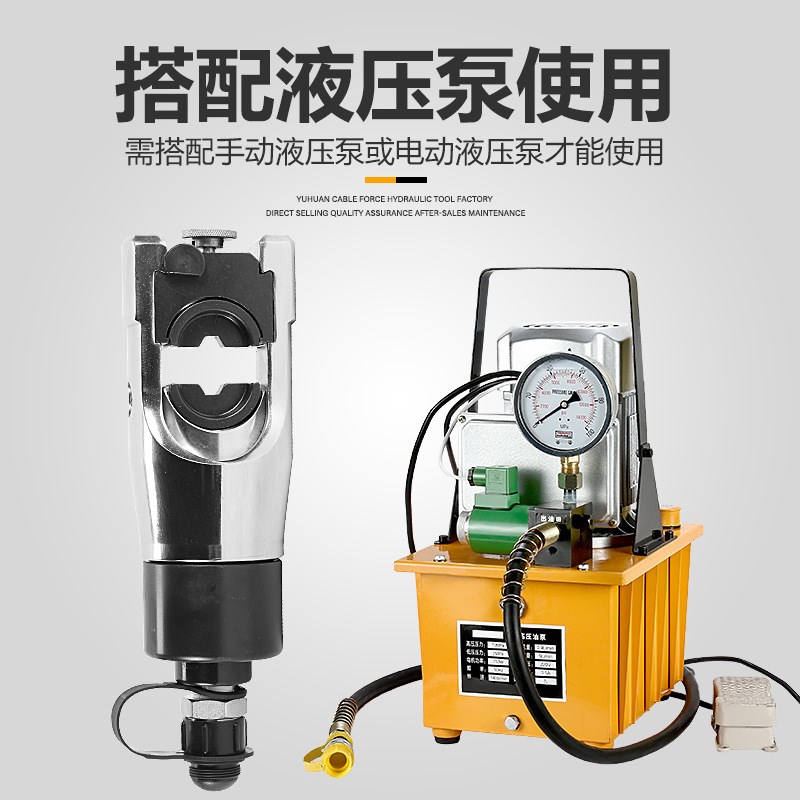 H型分体液压钳 分离式压线钳 可压接400铜鼻子 R压接钳FY-400