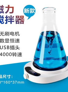 磁力搅拌器emini颜料搅拌器实验室小型搅拌设备数显磁力搅拌机