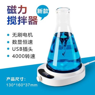 磁力搅拌器emini颜料搅拌器实验室小型搅拌设备数显磁力搅拌机