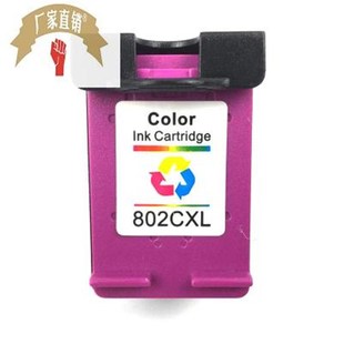 1511 C2050 1510 适用惠普802s墨盒 802墨水盒 1015 1000 1050