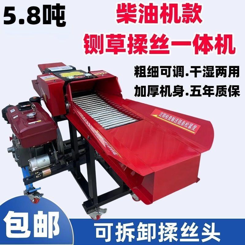 柴油机款新款铡草揉丝机家用湿两用秸秆粉碎机养殖牛羊.玉米切草