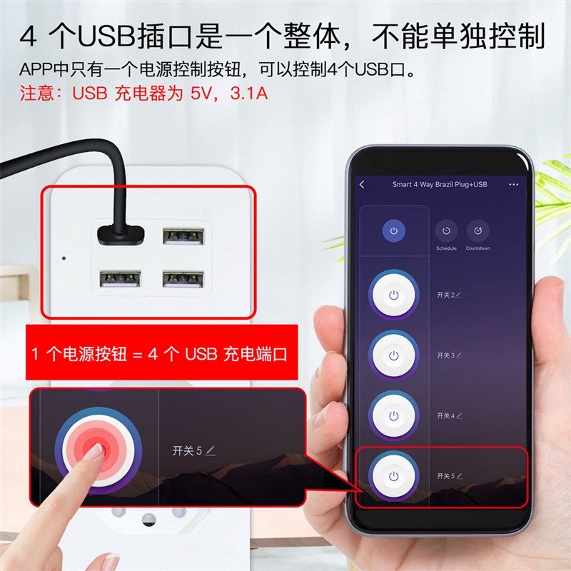 涂鸦智能家居WijFi巴西排插浪涌保护器智能巴西插头4USB接口插座