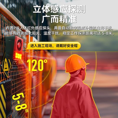 工地安全语音提示器人体感应喇y叭播报太阳能红外线广播提醒充电