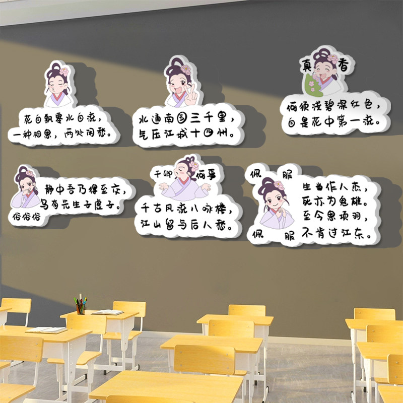 现货速发c班级布置教室装饰李清照墙贴高三自习黑板报励志标语托,家居饰品,文化墙贴,淘宝优惠券,粉丝福利购,淘宝优惠卷