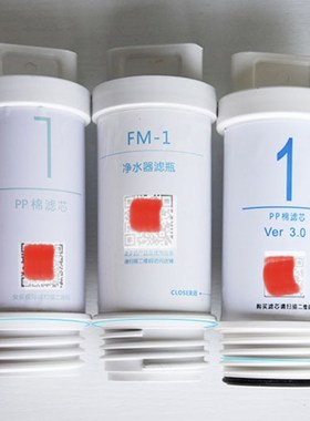 xm净水器滤芯ppj棉活性炭1号2号3号4号RO反渗透4厨上下式400g600g