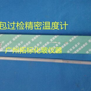 冀州耀华包过检红水银玻璃精密温度计-30+20-0-5L0-100-150/0.1度