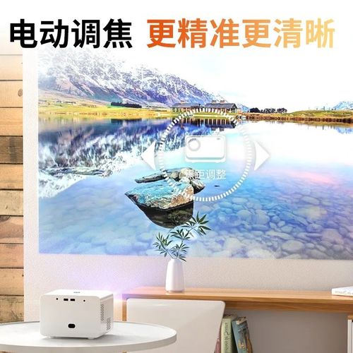 手机投影仪家用超高t清卧室投墙宿舍用小型自动对焦