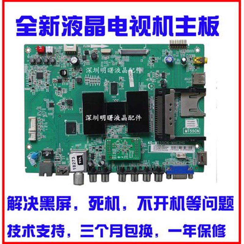 适用L48F3600A/L50F3600A/L55F3600FA-3D主板40-MT55CN-MAE2HG