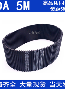 同步带DA 5M 2500  2650  2730 D3060 3470 DA 5M高扭矩同步齿形
