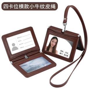 防干扰工作牌证件卡套工胸牌头层公交F门禁挂绳挂脖真皮证挂牌学