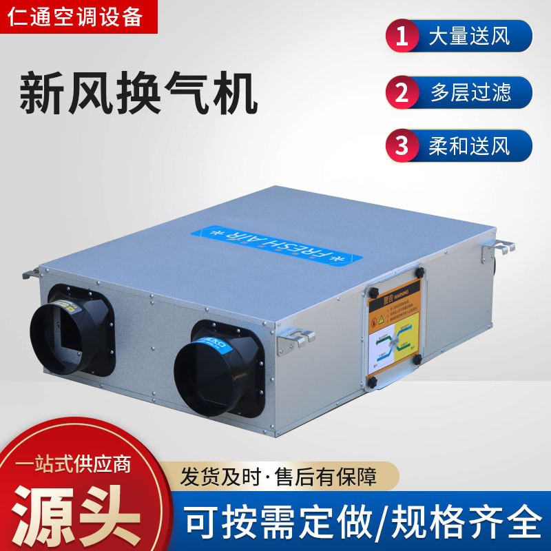 吊顶式全热交换器新风换气机办公楼镀锌板K新风机双向流新风换气