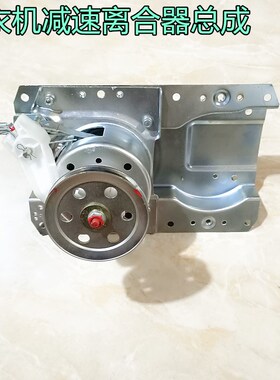 适用洗衣机离合器XQB50-1r67JS XQB50-151AS 减速器 总成11齿
