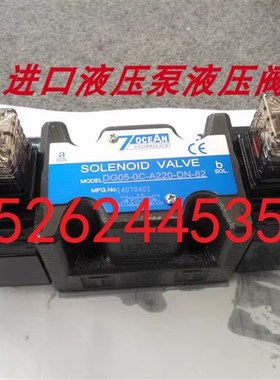 7OCEAN台湾七洋叠加式液控单向阀DMPC-03-A-2-10保压阀