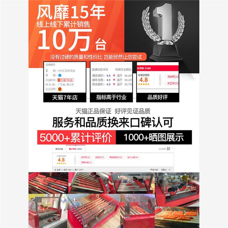 汇利烤肠机商用热狗机烤香肠w机香肠/热狗机