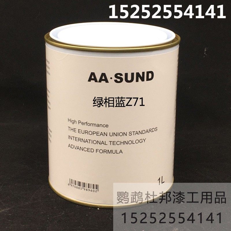 AASUaND色母 绿相蓝Z71 汽车修补漆色母漆4S店 汽车调漆辅料,五金/工具,其它漆工工具,淘宝优惠券,粉丝福利购,淘宝优惠卷