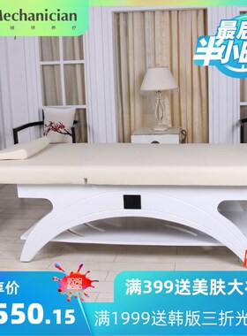 美藤厂家直销可定制欧式白色实木美容床J推拿床80宽原始点推拿床