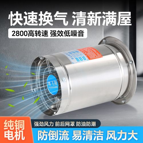 低音排气a扇不锈钢单边嵌入式高速抽风机厨房强力油烟机工业换气