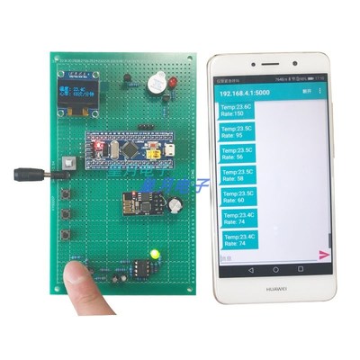 基于STM32单片机体温心率脉搏检测系统设计WiFi通V信声光报警定制