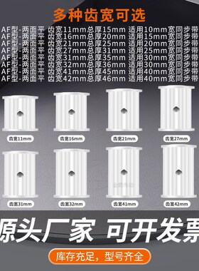同步轮5M90齿AF型齿宽21/27内孔101215192Q马达钢锥套定制同步带