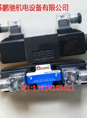 DACHUNG达众DSG-02-3C2-N-A DSG-02-L2B2-N-A 电磁换向阀 台湾