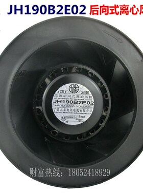 新款133 JH175B2E02 190 225后倾式离心风机净化器X变频器散热包