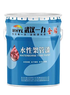快干水性架管漆工地钢管防锈金属水漆扣F件轮扣中黄黑色水性漆20k