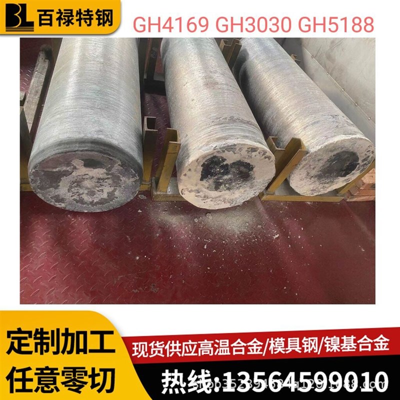 高温合金Inconel718(GH4169AGH169)耐蚀镍基合金 镍铬铁合金棒