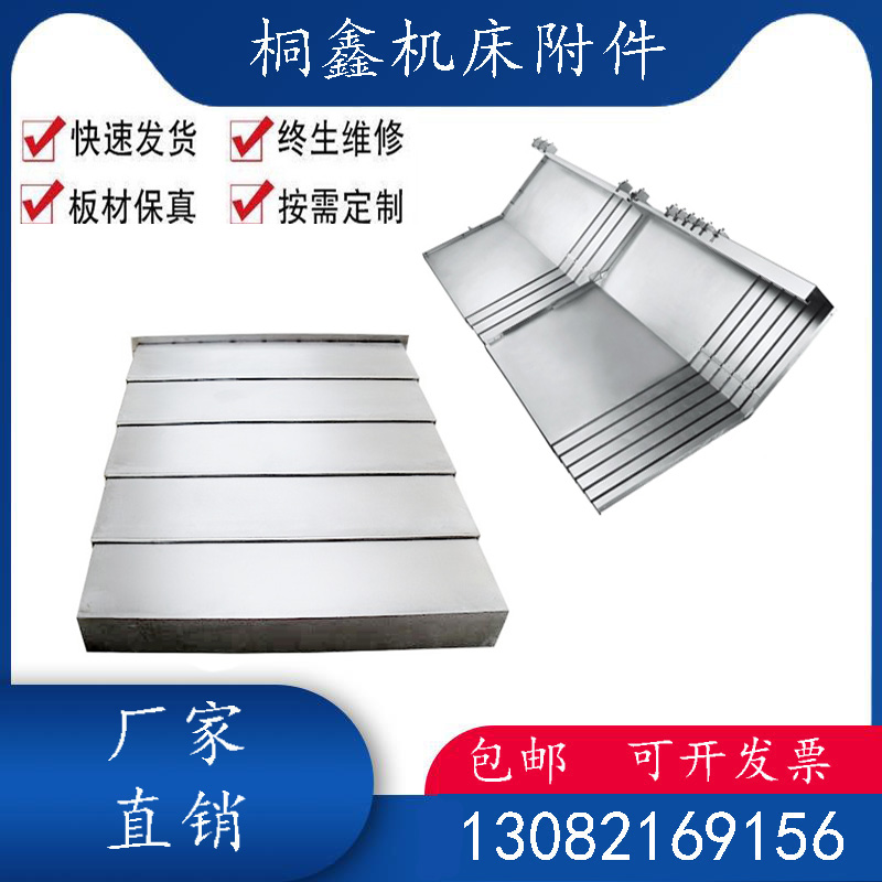 亿林TH500卧式加工中心导轨钢板防C护罩电脑锣XYZ轴钣金伸缩防护