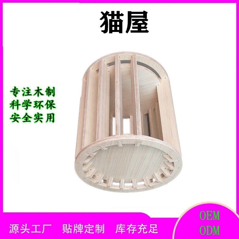 宠物窝四季通用房子别墅网红小型犬狗I窝猫舍猫屋猫咪房子猫爬架