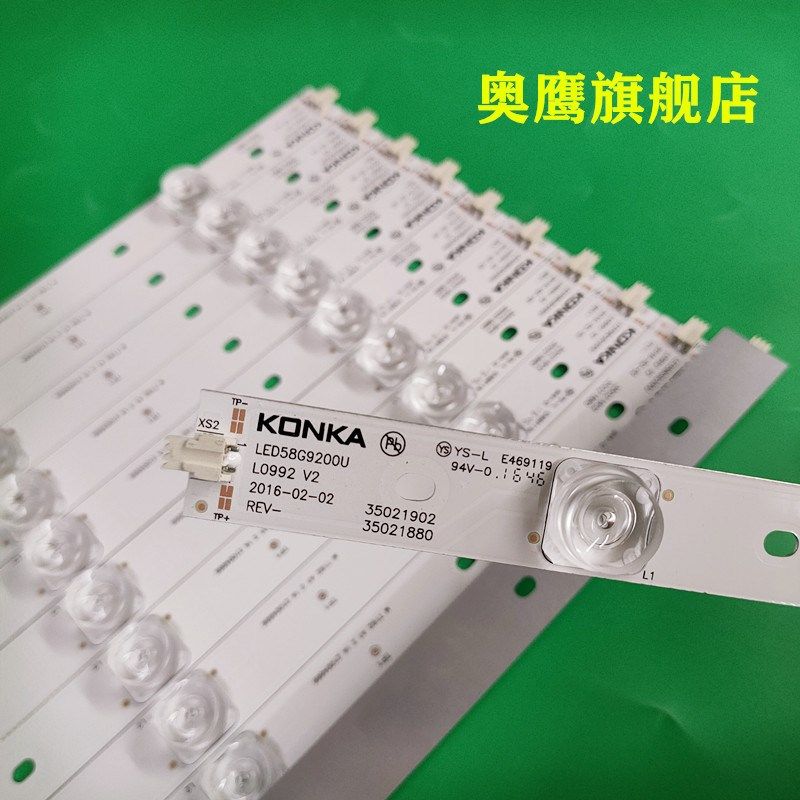 适用康佳 LED60Gk9200U V60U灯条 LED58G9200U灯条LED58S1灯条电