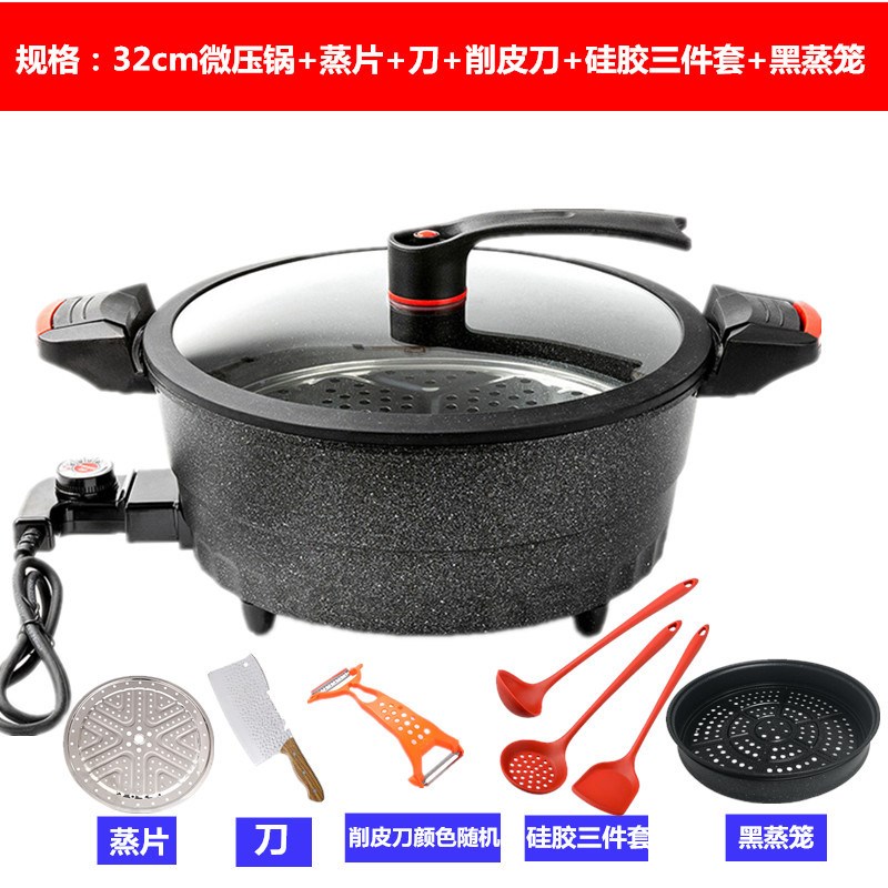 新款抖快家用多功能微压电热锅电F蒸锅麦饭石电火锅料理速食电
