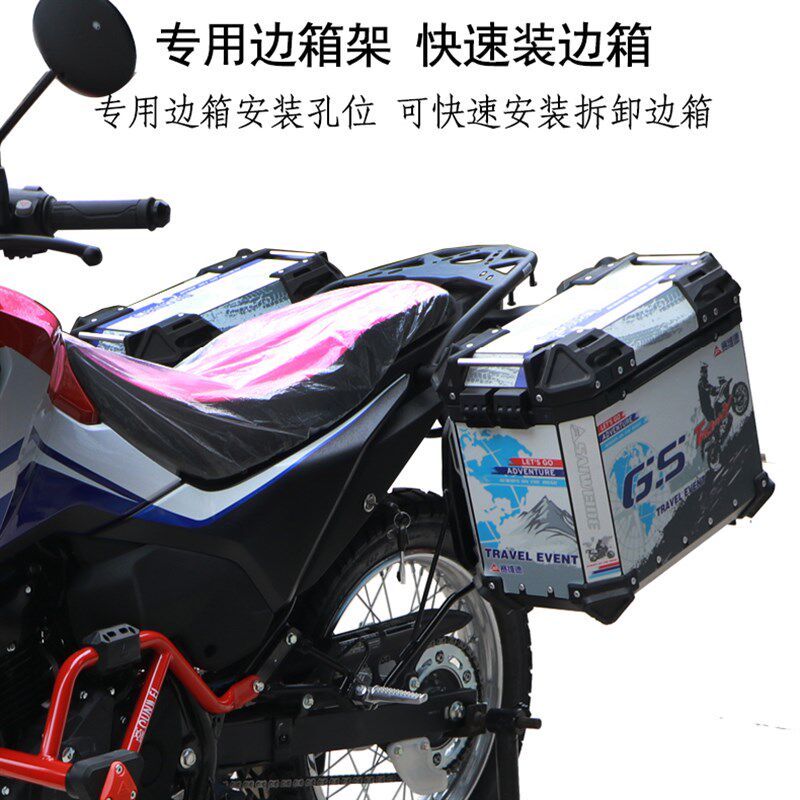 适用CRF190Lq摩托车铝合金尾箱三箱边箱边架尾架改装