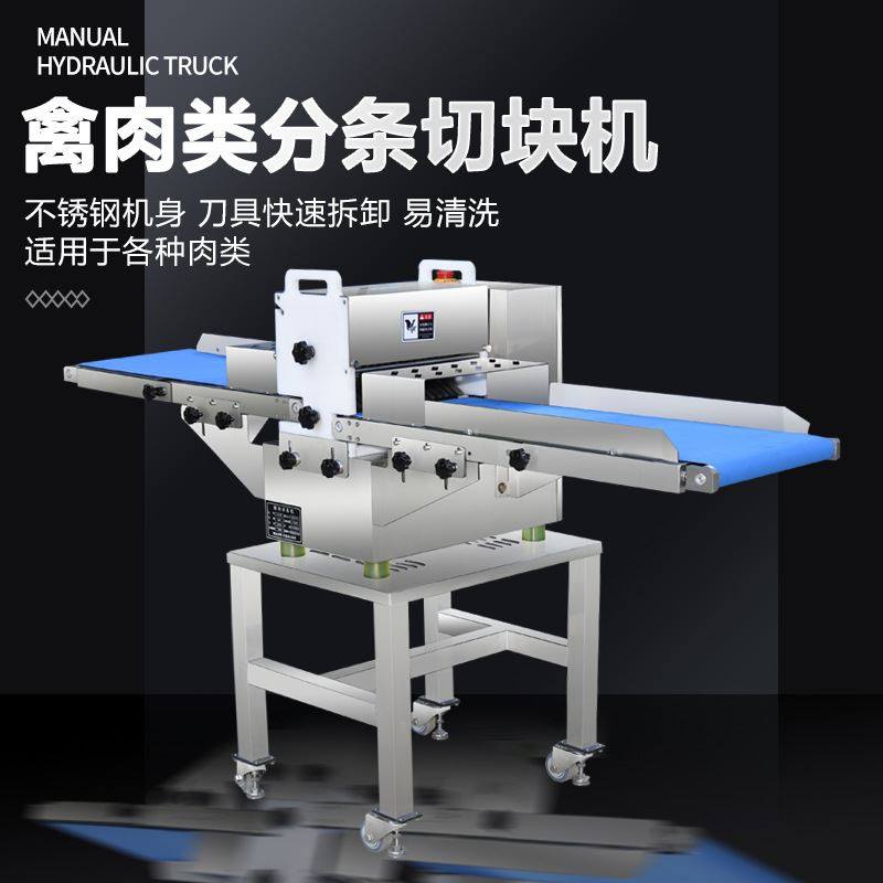 功能鲜肉切块机五花肉切t条机分条机鲜鸡鸭鹅鱼T切块牛羊肉切丁机,机械设备,其他机械设备,淘宝优惠券,粉丝福利购,淘宝优惠卷