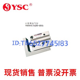YMGPJ10 15气缸 韩国YSC气缸YMGPJ6 YMGPWJ10