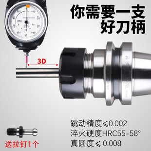 数控刀柄BT4g0BT30BT50ER25 32夹头CNC加工中心高精度刀柄动平衡