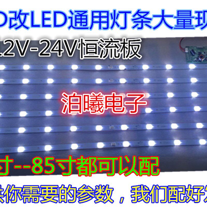 适用  42L02RF灯管LCD改LED背光灯条屏 HLC420WUN LED改LCD灯条