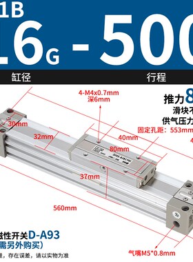 新款机械式无杆气缸MY1kB32G/16/63/20/25/40/50-100-400-500-现