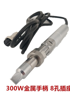 262自动焊锡机手柄 150W/200W金属焊笔 通用9016/901.8焊笔组件