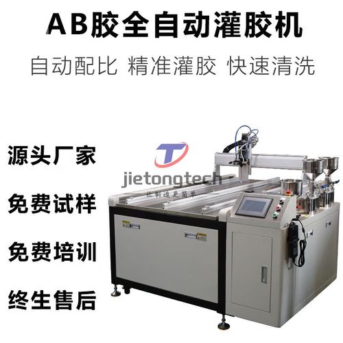 负离子发生器点胶机全自动充电桩充电器车K锁ab胶双液灌胶机注胶
