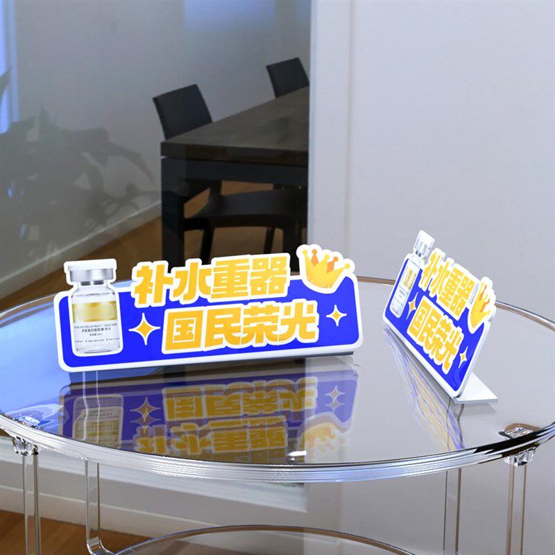 水光牌定制拍照美容美体医美logo广告牌N产品展示台牌柜台立体字