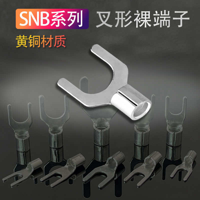 压叉形u-/y压线冷裸接线头黄铜D6祇200snb8端子鼻子型